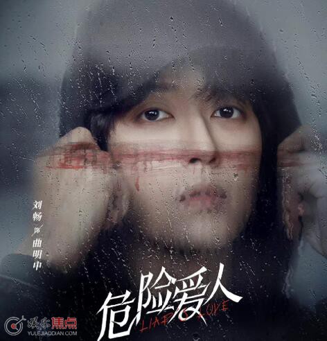 危险爱人是真实事件吗