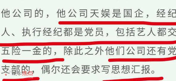 张新成是体制内吗
