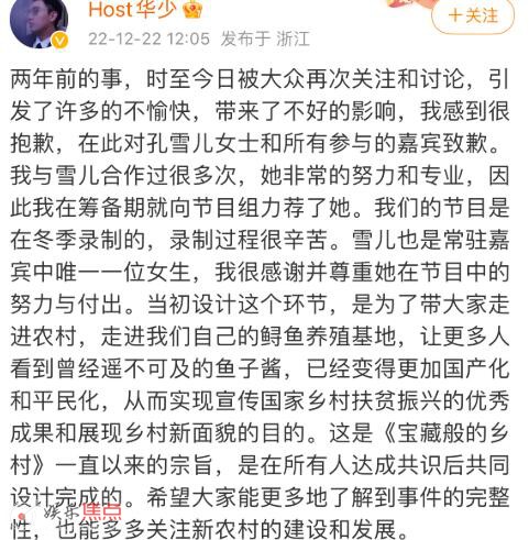 孔雪儿回应鱼子酱事件
