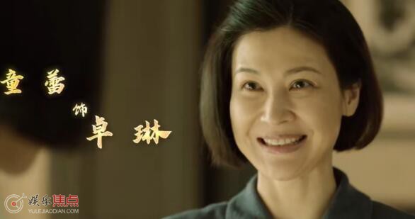 破晓东方卓琳扮演者是谁