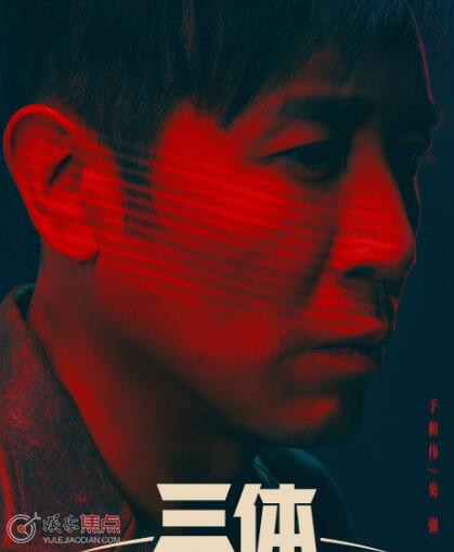 三体各个人物的身份是什么