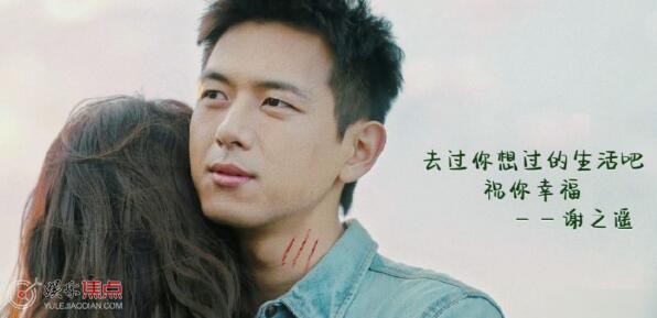谢之遥怎么受伤的