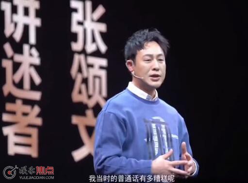 张颂文和谁是大学同学