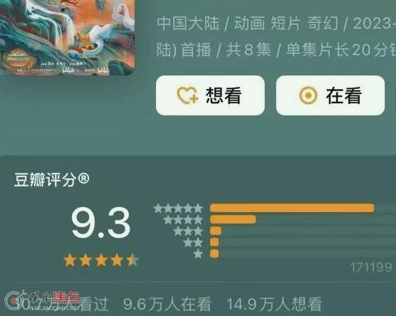 中国奇谭第六集引争议