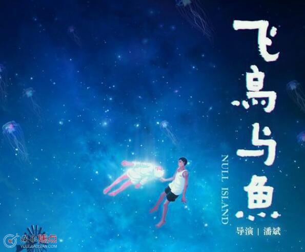 中国奇谭第六集引争议