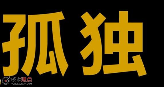 中国奇谭第六集讲的什么
