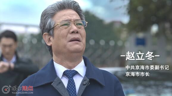 高启强和赵立冬什么关系