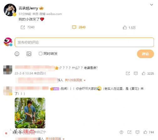 言承旭发文我的小孩来了
