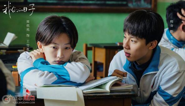 我们的日子东方宏喜欢谁