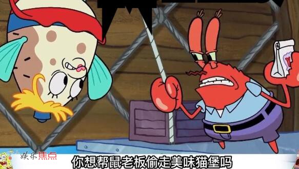 你想帮鼠老板偷走美味猫堡吗下一句