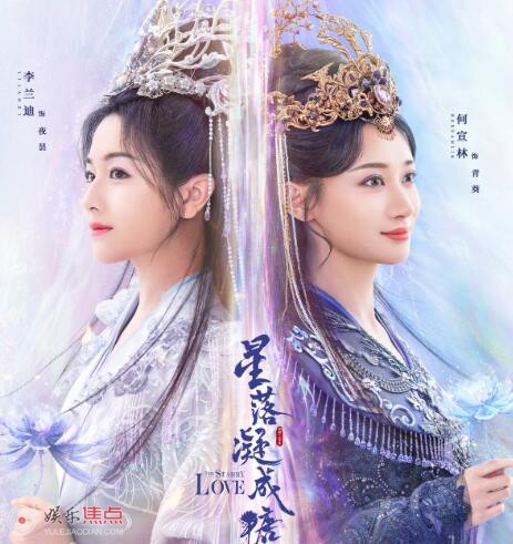 星落凝成糖人物关系介绍