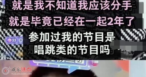 张大大直播恋情瓜是谁