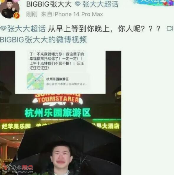 张大大直播连麦是真的吗