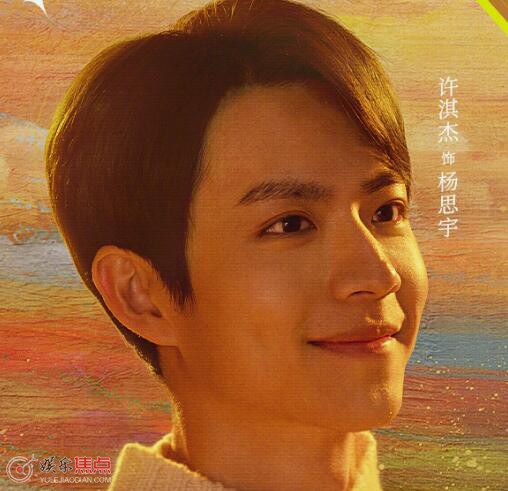 我们的日子杨思宇终身残疾了吗