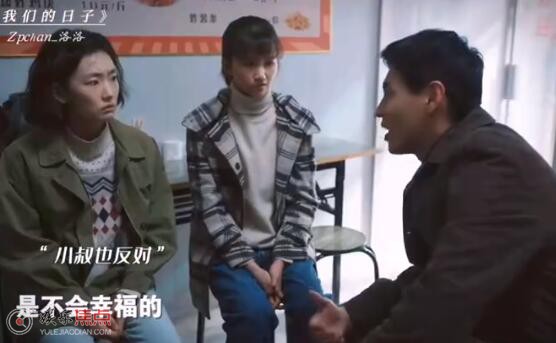 我们的日子雪花为什么和杨思宇分手