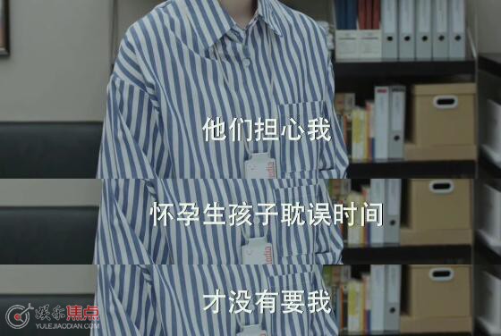 女士的品格白惠被辞退了吗