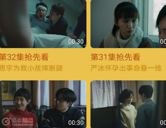 我们的日子严冰被强太残忍