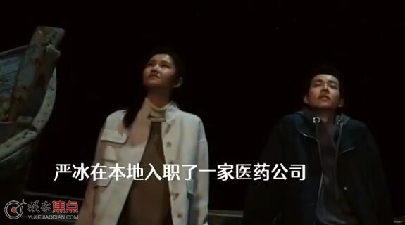 我们的日子严冰最后什么工作_娱乐焦点网