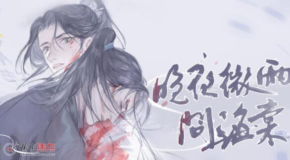 晚夜微雨问海棠是哪个电视剧的歌_娱乐焦点网