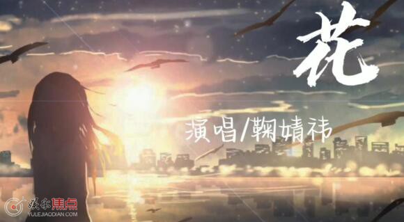 盛开吧开吧开吧让我清晰的思念吧原唱是谁