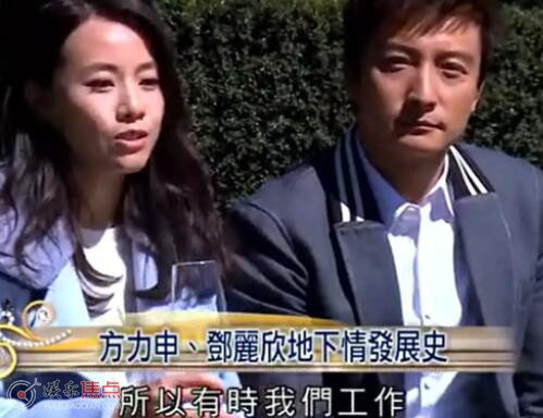 方力申邓丽欣为什么分手