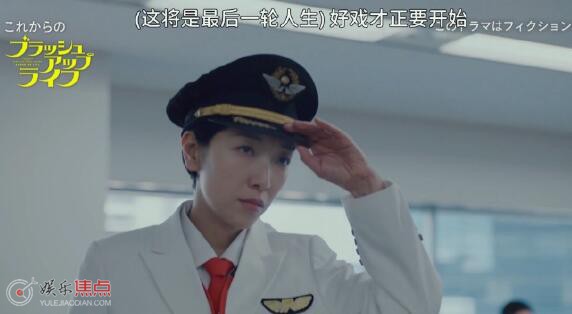 重启人生大结局哪天