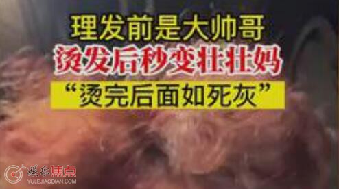 壮壮妈发型是什么梗