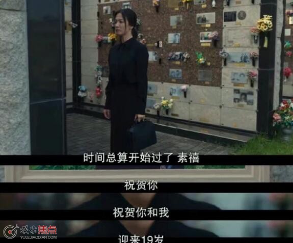 黑暗荣耀2神婆为什么真死了