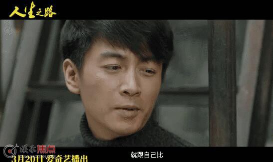人生之路结局适当改动