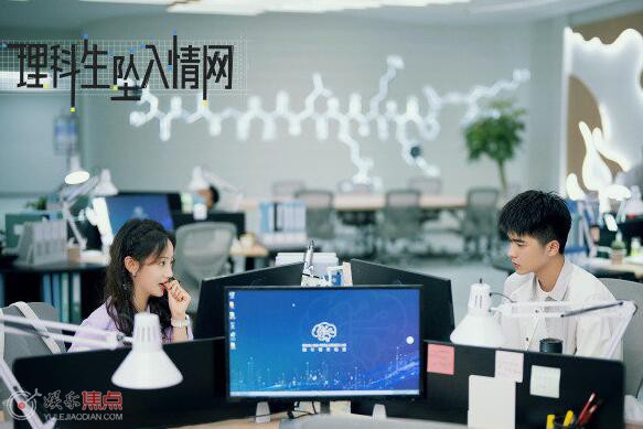 理科生坠入情网为什么不播了