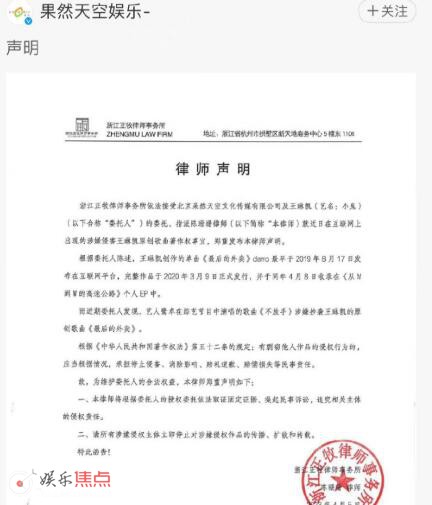 小鬼歌曲被爆被鹭卓抄袭