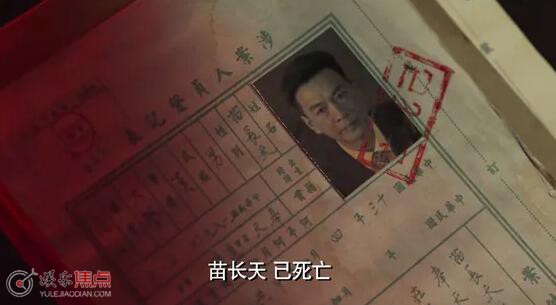 无间火凤凰行动谁叛变了