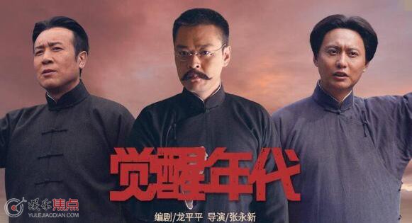 觉醒年代在哪个app可以看