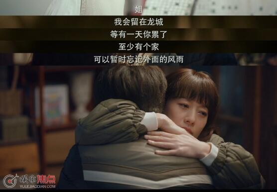龙城郑东霓和谁在一起了