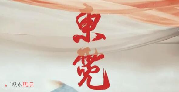 龙城东霓结局