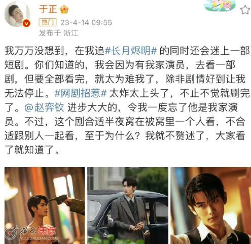 招惹男主居然是于正家的演员
