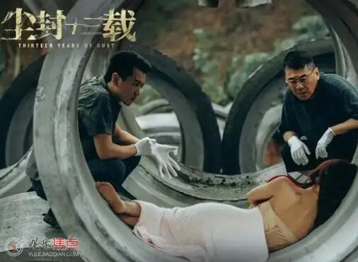 尘封十三载是根据小说改编的吗