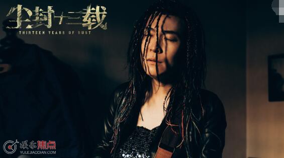 尘封十三载姚乐唱的歌叫什么