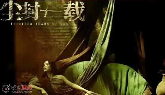尘封十三载里的油画是什么