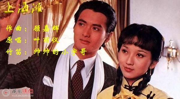 上海滩主题曲原唱是谁