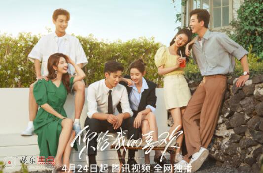 你给我的喜欢结局是什么