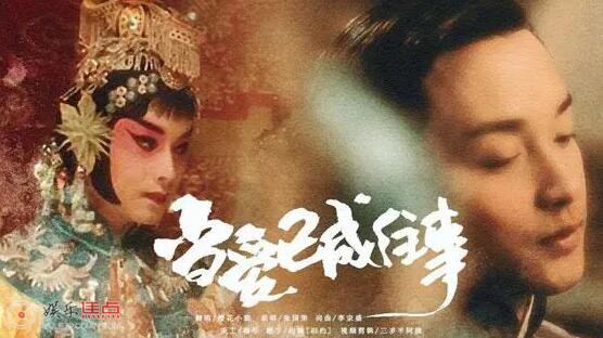 霸王别姬主题曲叫什么