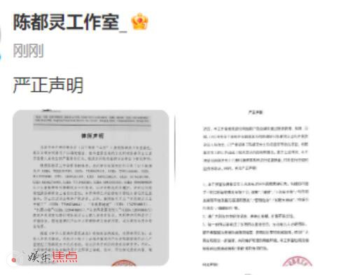 陈都灵方否认发艳压通稿