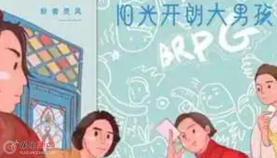 阳光开朗大男孩是什么时候的梗