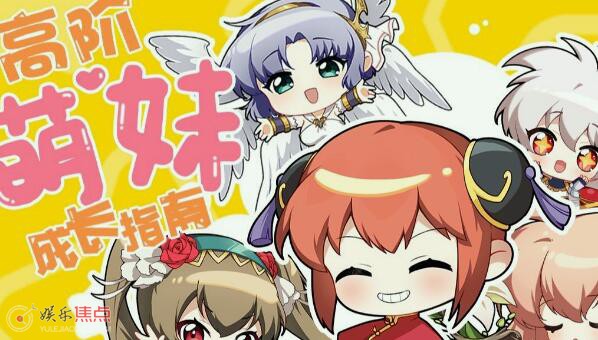 我们简直就是萌妹代表是什么歌