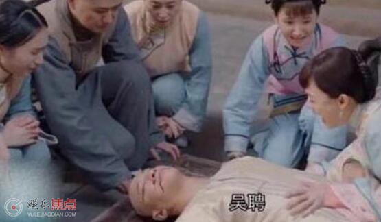 那年花开月正圆吴聘的死因是什么