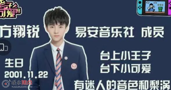方翔锐为什么改名周翊然