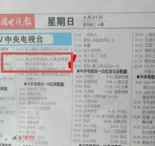 梦中的那片海定档5月21
