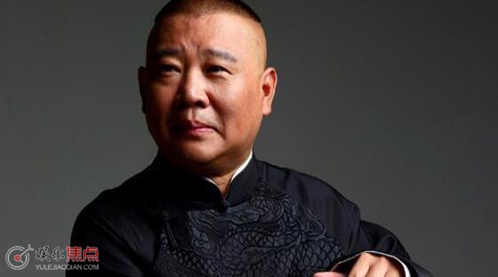 郭德纲是第几代相声演员
