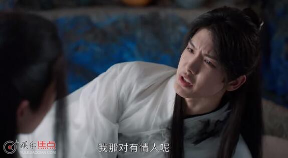 护心白晓生为什么要找情侣